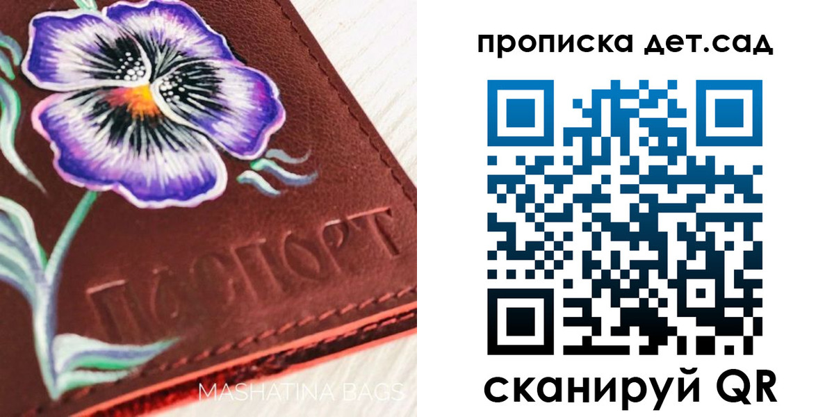 регистрация для школы в Сатке