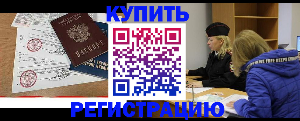 прописка для военкомата в Сатке