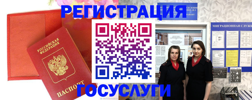 прописка для работы в Сатке